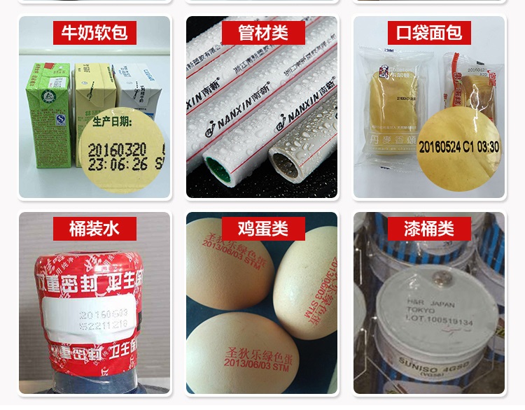 质量超群的喷码机耗材在哪买——喷码机多少 喷码机墨水 喷码机溶剂