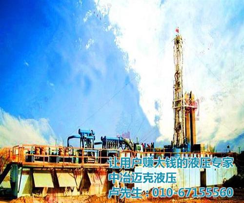 石油钻机液压盘刹、石油、中冶迈克(查看)&nbsp;&nbsp;液压抽油机&nbsp;&nbsp;石油天然气液压阀