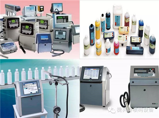 管材喷码机租凭,依玛士S4喷码机 喷码机溶剂