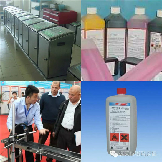 墨水喷码机维修,依玛士S7喷码机 二手喷码机 喷码机溶剂