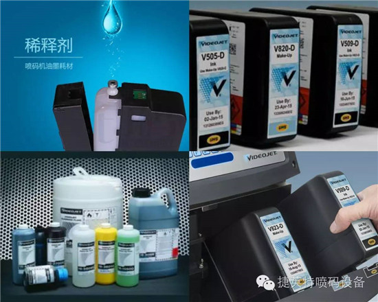 墨水喷码机维修,小字符喷码机 喷码机注塑配件 喷码机溶剂