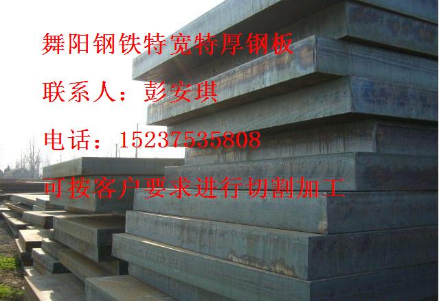WQ690D高强钢WQ690D舞钢WQ690D现货