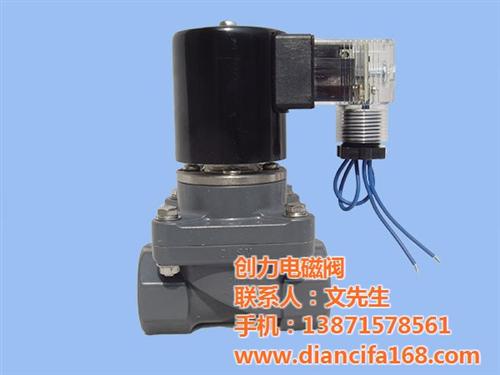 创力电磁阀(在线咨询)_UPVC电磁阀_&nbsp;&nbsp;UPVC电磁阀电&nbsp;&nbsp;UPVC电磁阀大&nbsp;&nbsp;UPVC电磁阀批