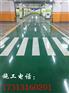 【绵阳厂房环氧地坪工程】【绵阳高品质环氧地坪公司