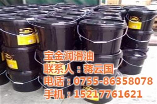 润滑油总代理、深圳市宝金润滑油、润滑油厂 壳牌工业润滑油价 润滑油厂家批发/