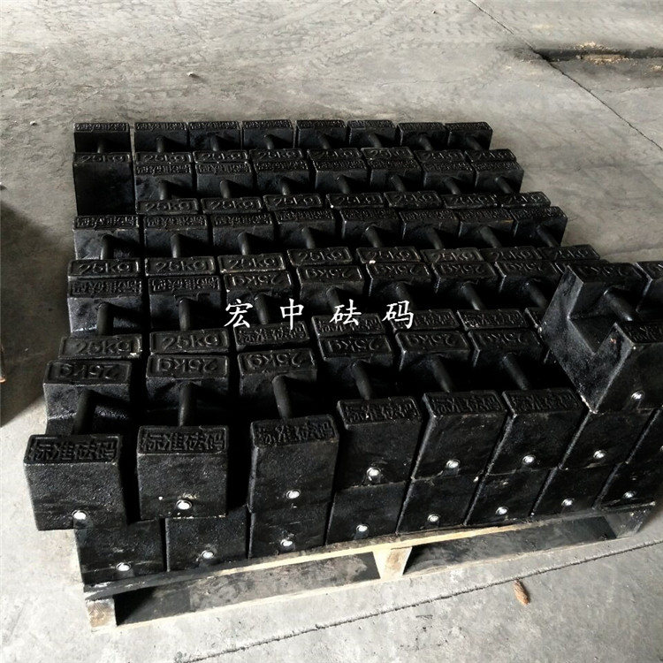 防城港25公斤计量所校磅标准砝码  铸铁砝码  电梯砝码