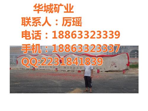 门牌石芝麻灰|门牌石|华城石材(多图)  门牌石特价  门牌石五莲红  门牌石通州