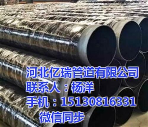 山东防腐钢管、亿瑞管道、聚氨酯防腐钢管  大口径无缝化钢管  3pe防腐钢管生