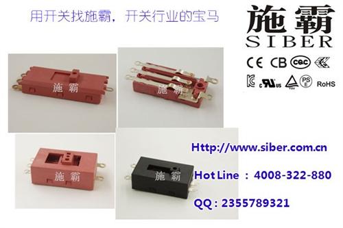 长沙电吹风开关,施霸,电吹风开关多少钱  最新电吹风开关  电吹风开关价格  电吹风开关哪里好