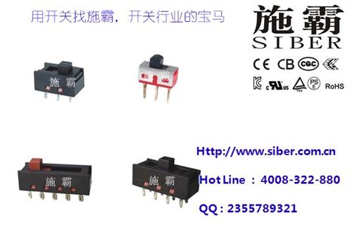 施霸|无锡电吹风开关|高品质电吹风开关  电吹风开关价格  电吹风开关哪里好