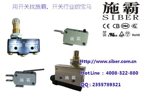 耐高温炸炉微动开关|长沙微动开关|施霸(  常开常闭微动开关  防水微动开关供应  现货批发KW3A