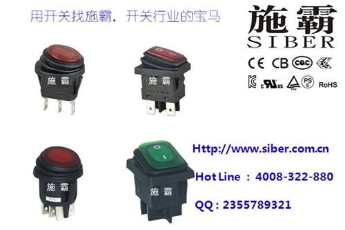 带灯船型防水防尘开关厂商,南京船型防水防  批发生产船型防水  KCD2船型防水