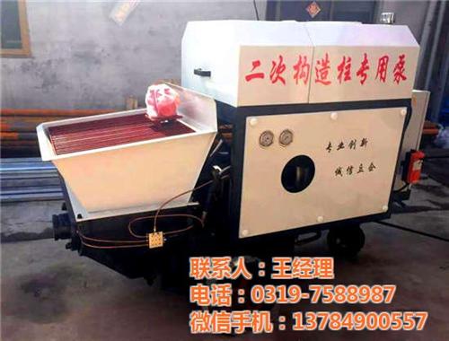 二次构造柱泵|昌益机械|河南二次构造柱泵  二次构造柱泵价格  山东二次构造柱泵