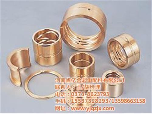 吉林铜套,亿金起重配件,铜套生产加工  铜套作用  铜套尺寸  铜套图片