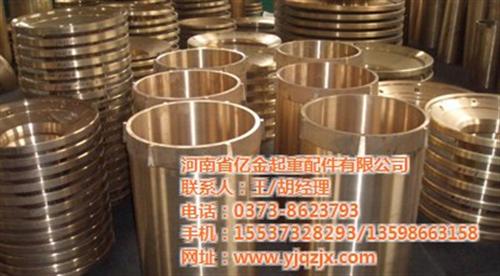 亿金起重配件_温州铜套_铜套图片  铜套生产加工  自润滑铜套  精加工铜套