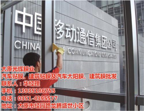3m建筑贴膜_太原建筑贴膜_光辉膜业(图  建筑贴膜批发  建筑贴膜施工