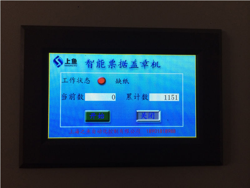 上海之鱼出售畅销盖章机|单联盖章机价格&nbsp;&nbsp;A4盖章机