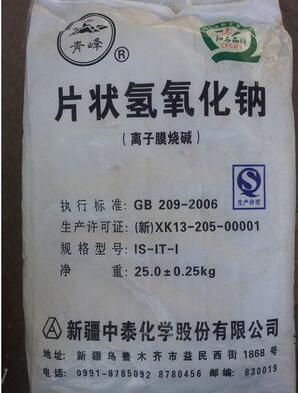 重庆四川贵州水处理烧碱火碱片碱氢氧化钠