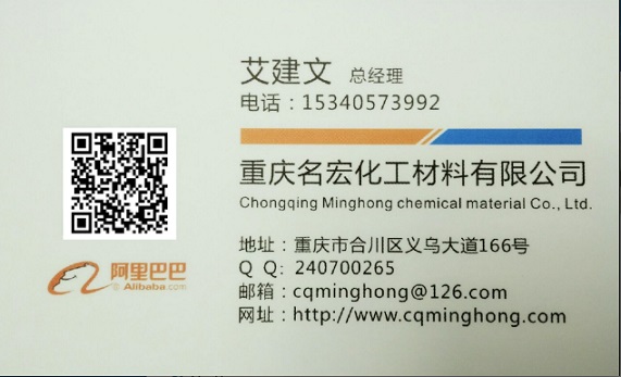 重庆四川云南贵州建筑材料防腐增塑缓冲一水柠檬酸  重庆柠檬酸  建筑材料柠檬酸  柠檬酸防腐剂