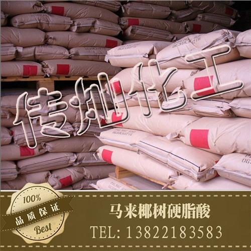 硬脂酸_传灿化工硬脂酸_马来椰树硬脂酸  进口硬脂酸价格  硬脂酸批发