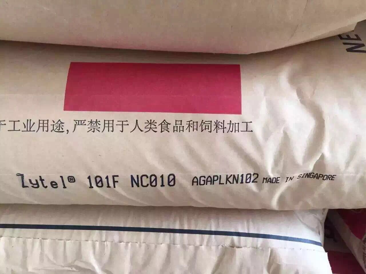 进口美国杜邦塑胶原料PA66多少钱一公斤?