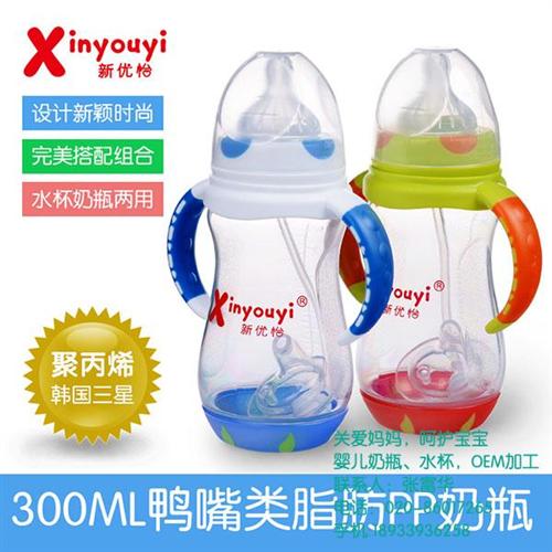 新优怡、天津pp奶瓶、pp奶瓶批发价格  进口pp奶瓶  pp奶瓶好用吗？