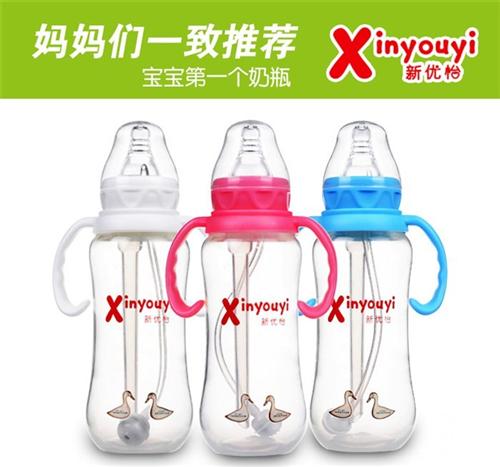 来宾pp奶瓶_新优怡_pp奶瓶厂家  pp奶瓶批发价格  pp奶瓶好用吗