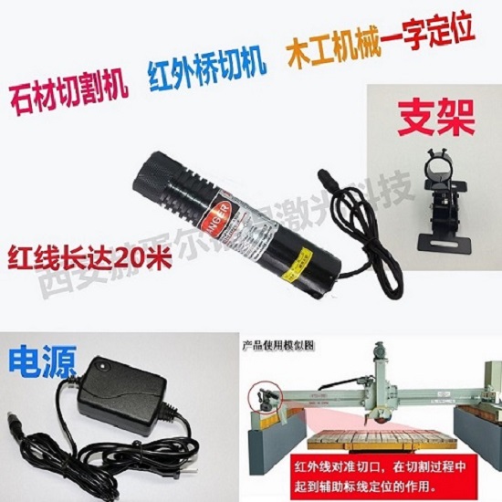 供应石材机械红外线激光器  一字线