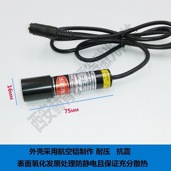 供应一字线激光器  标线器