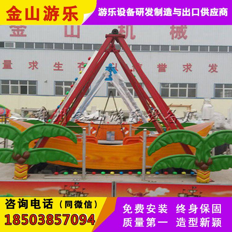 小型海盗船 游乐园海盗船多少钱 游乐设备厂家供应