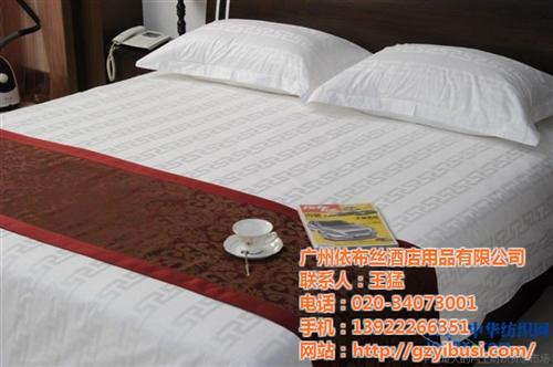 酒店布草_依布丝_广州酒店布草  南通纺织品厂家  专业酒店布草厂家