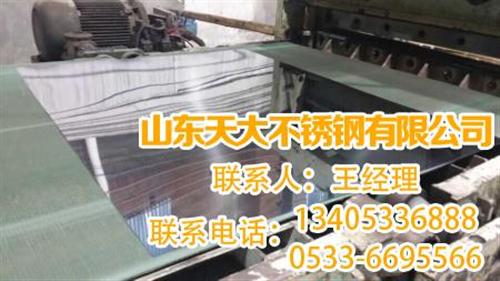 不锈钢磨砂板厂家|天大不锈钢|临淄不锈钢  临淄不锈钢磨砂板  桓台不锈钢磨砂板  高青不锈钢磨砂板