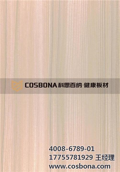 细木工板图|细木工板|科思百纳(图)  细木工板十大品牌  环保 细木工板