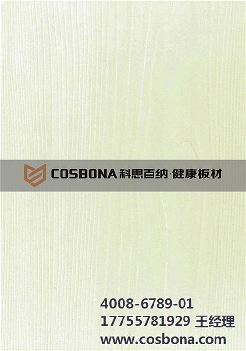 细木工板、科思百纳、细木工板芯  细木工板十大品牌  环保 细木工板