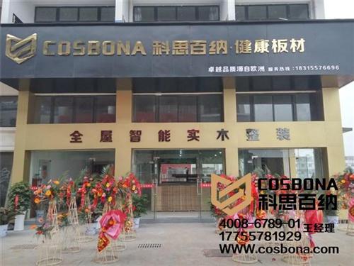 科思百纳,细木工板,买细木工板  细木工板门  环保 细木工板
