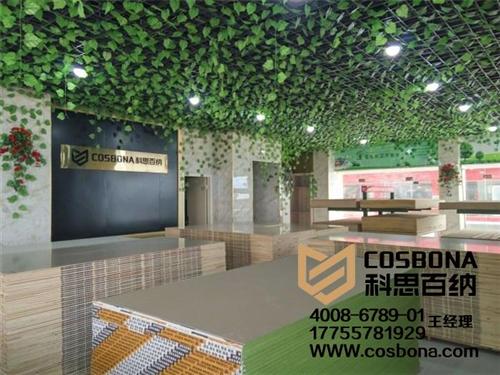 萧县卖板材的店,板材,科思百纳(查看)  萧县哪里有卖板材  灵璧哪里有卖板材
