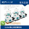 萍乡生物质燃烧成套颗粒机 章丘颗粒机厂家