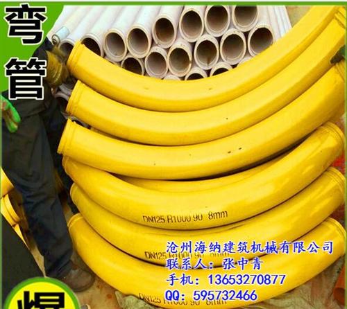 石嘴山无缝地泵弯管_价格优惠中_R500  R500无缝地泵  5mm无缝地泵弯  混凝土无缝地泵弯