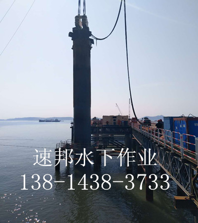 广东惠州[蛙人水下作业水下混凝土拆除]全国办事处