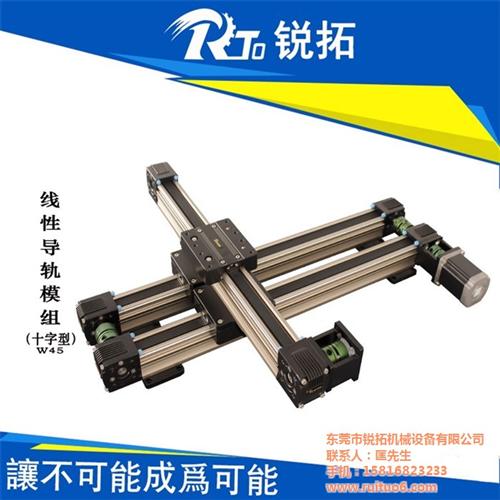 惠州模组,锐拓机械业内领跑,直线模组滑台  线性模组定制  精密线性模组