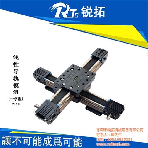 锐拓机械专业供应商_深圳导轨模组_龙门导  龙门导轨模组订做  龙门导轨模组价格  龙门导轨模组定制