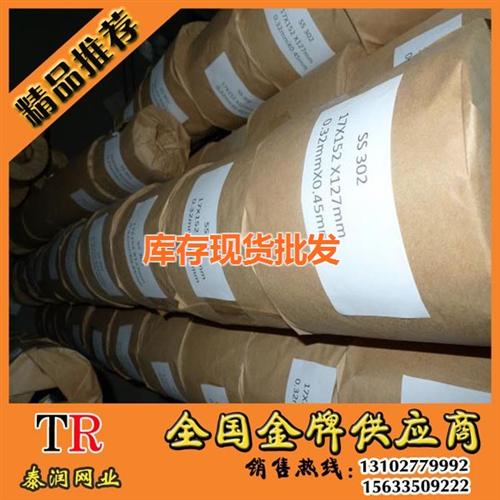 泰润网业_不锈钢药筛网_36目不锈钢药筛  28目不锈钢药筛  35目不锈钢药筛