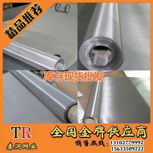 泰润网业、枣庄市不锈钢印刷网、304A不  304不锈钢印刷  304A不锈钢印  304N不锈钢印