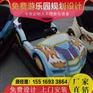碰碰车专业定制 广场游乐设备 碰碰车多少钱