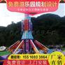 自控飞机价格优惠 自控飞机厂家 新款游乐设备