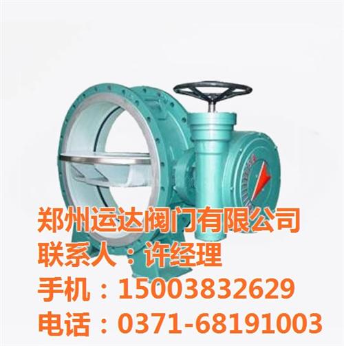 漯河全衬胶蝶阀厂,运达阀门,海水淡化全衬  脱硫全衬胶蝶阀厂  海水淡化全衬胶蝶
