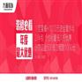 电视墙装修效果图大全	 客厅装修公司 商