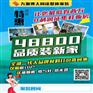 进门玄关装修效果图	-商丘九源装饰工程有