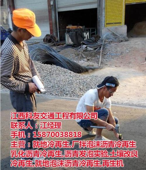 乳化沥青冷再生设备、广丰县冷再生、科友冷  水泥冷再生施工方  冷再生施工技术规