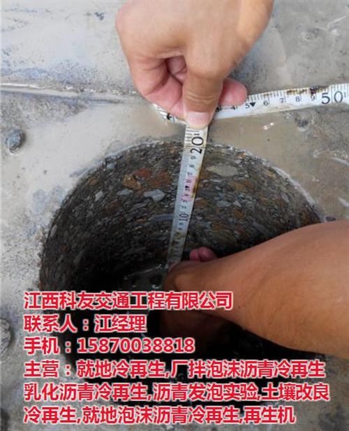 水泥冷再生施工方案_龙南县冷再生_科友冷  水泥稳定碎石冷再  乳化沥青冷再生设